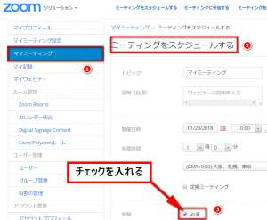 こんなに便利 Zoomの 登録 機能 Zoom革命 オンライン講座 オンラインサロン テレワーク リモートワーク のアップデート