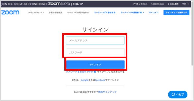 サイン アップ と は Zoom