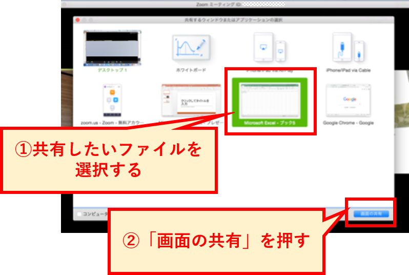 画面 ホスト 以外 共有 zoom