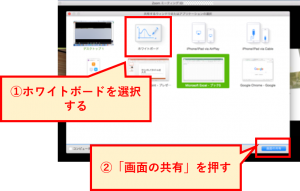 Zoomの画面共有の仕方 Zoom革命 オンライン講座 オンラインサロン テレワーク リモートワーク のアップデート