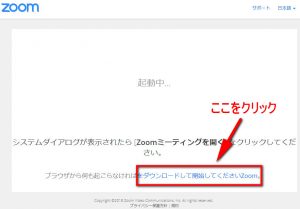 アップデート 方法 zoom