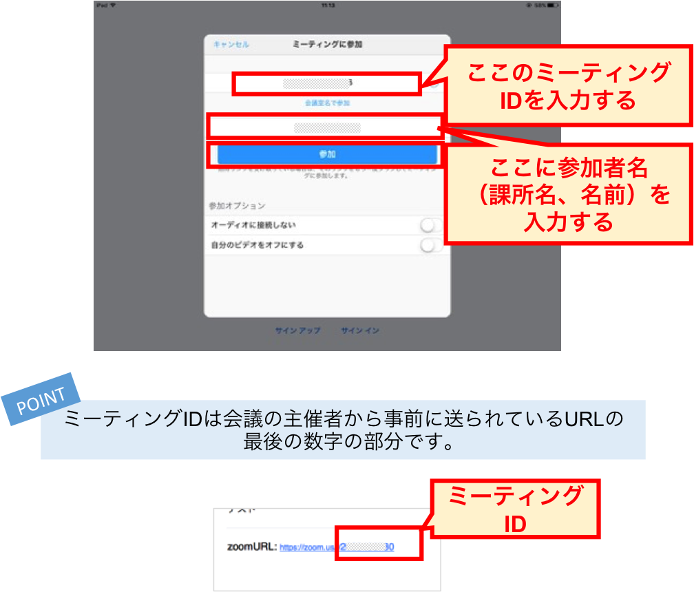 Zoom日本語クイックマニュアル Ipadユーザー用 Zoom革命 オンライン講座 オンラインサロン テレワーク リモートワーク のアップデート