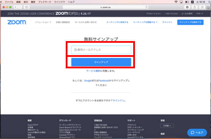 制限 Zoom 無料 時間