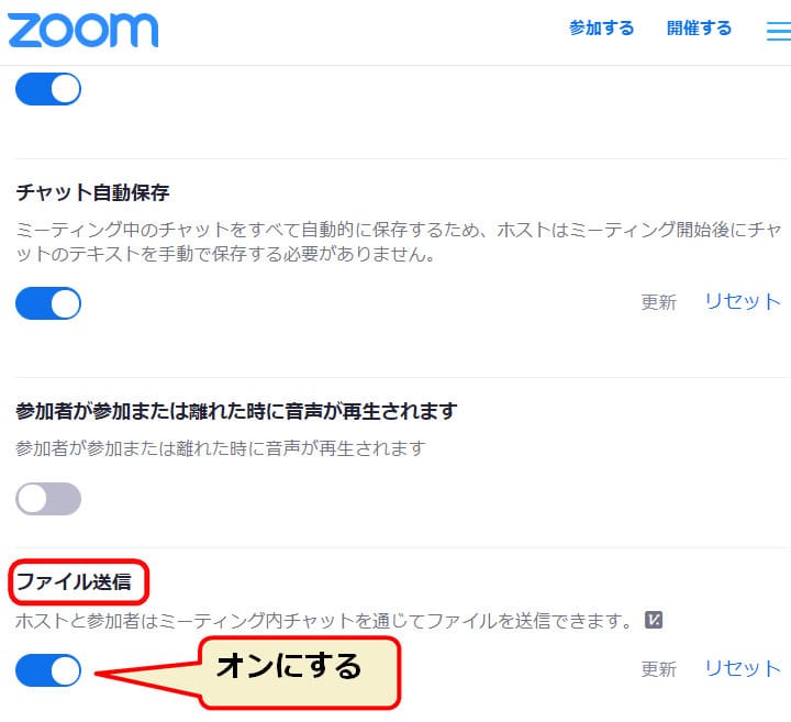 Zoomのチャットの使い方 21 Zoom革命byトオラス オンライン講座 オンラインサロン テレワーク リモートワーク のアップデート