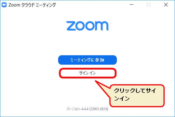 ZoomPCアプリ