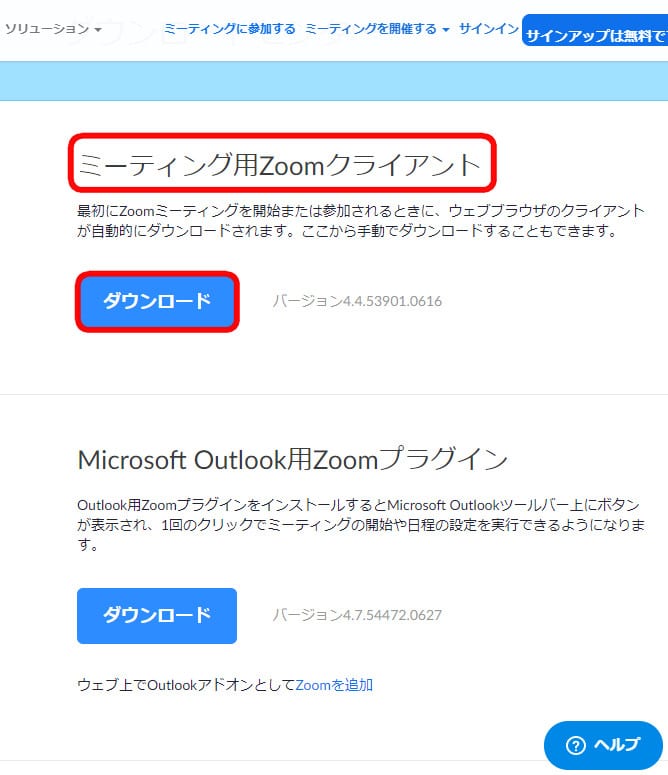 Zoompcアプリのインストール方法 21 Zoom革命byトオラス オンライン講座 オンラインサロン テレワーク リモートワーク のアップデート