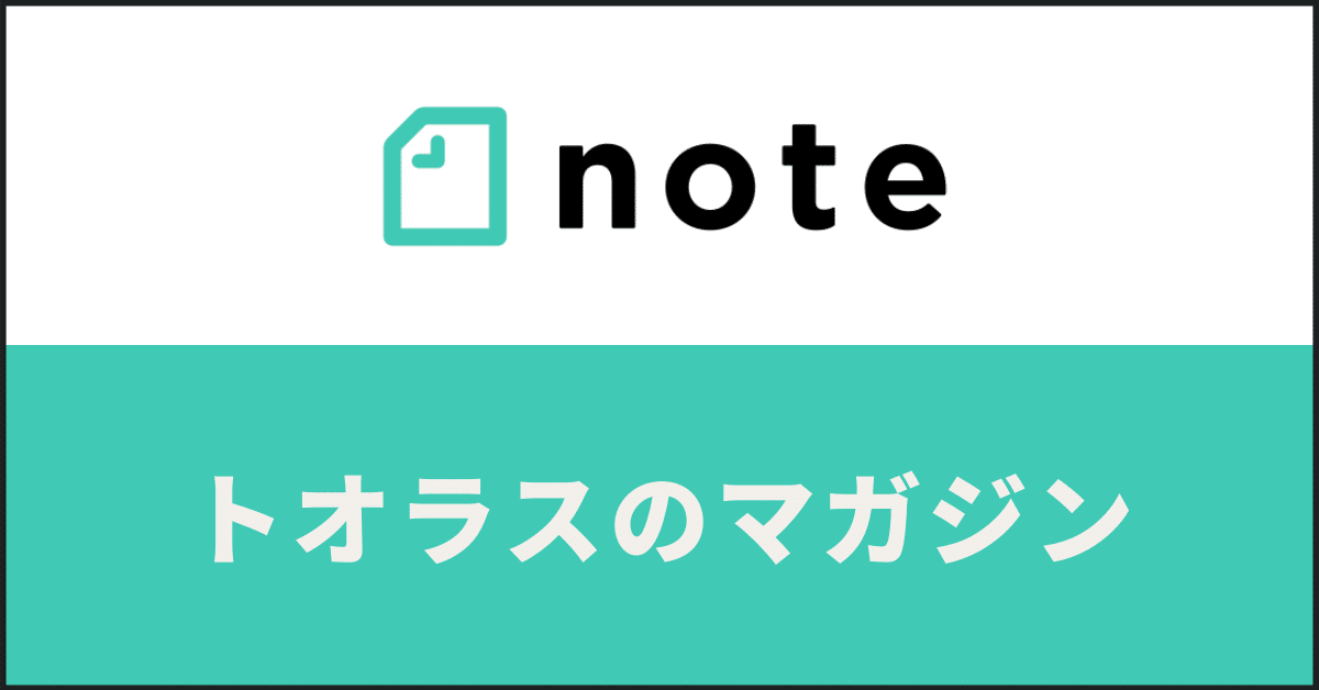 note記事