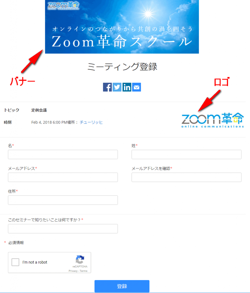 こんなに便利 Zoomの 登録 機能 トオラスzoom革命