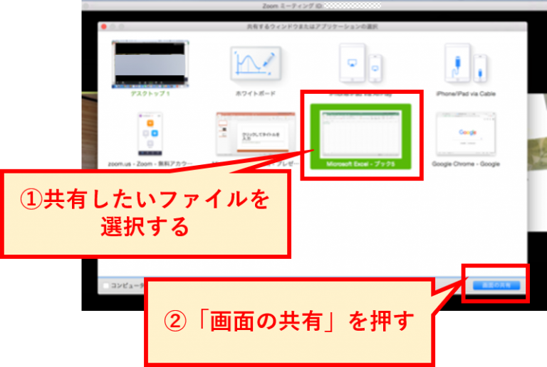 Mac でメッセージを使用して画面を共有する方法